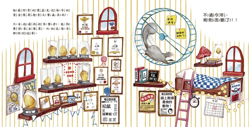 【品格教育繪本】人際互動繪本套書 (太多胡蘿蔔了！+ 烏龜想要冬眠 + 我們一起來幫忙 + 生日派對最重要的？)